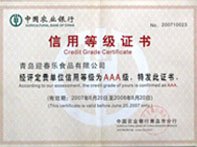 荣誉认证
